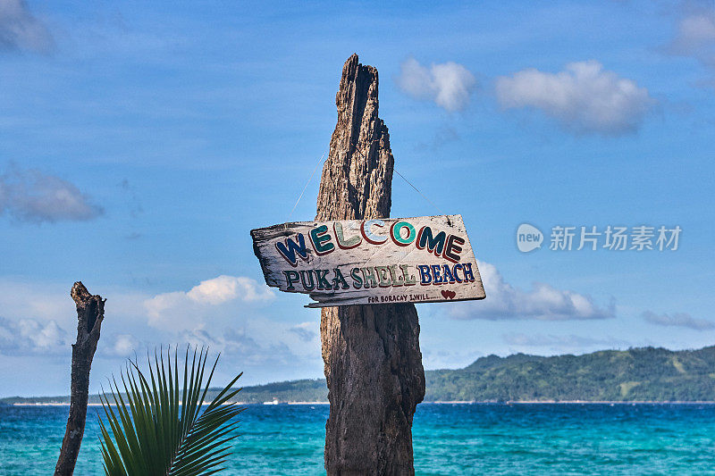 欢迎来到菲律宾长滩岛Puka Shell海滩板块